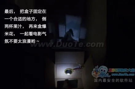 实用教程：手把手教你把手机变成放映机