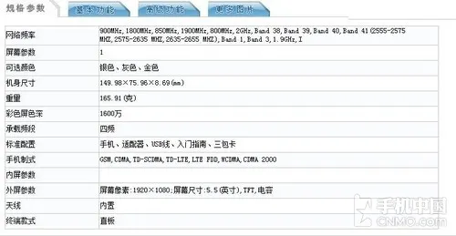 红米Note 3高配榜入网许可 预估售价1299元