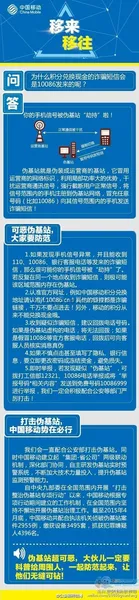 10086积分不能兑换现金 能换的都是诈骗