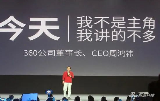 周鸿祎谈360手机：性价比营销已过时