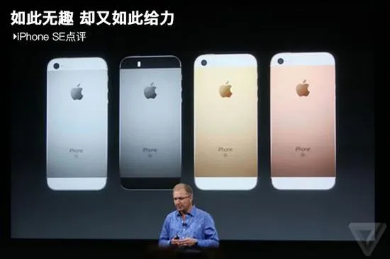 iphone se是什么意思 iphone se是iPhone 7吗