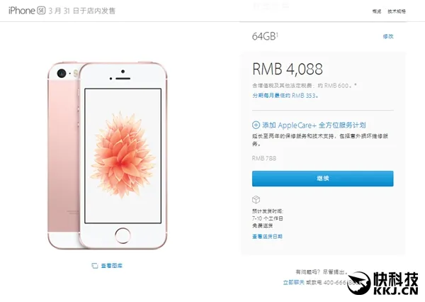 iPhone se销量惊人：官网已断货