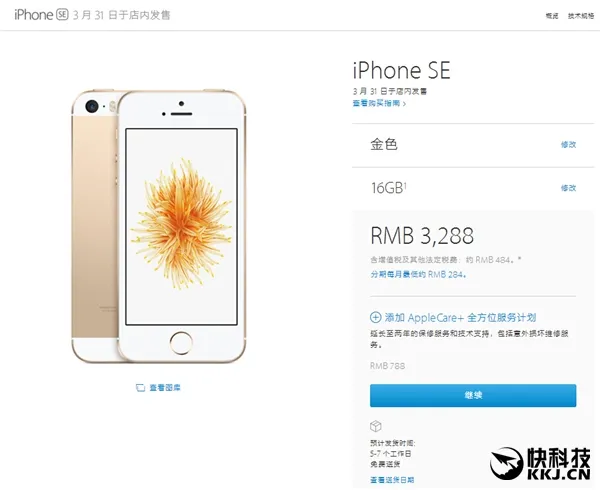 iPhone se销量惊人：官网已断货