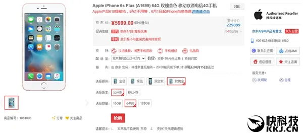 5999元！iPhone 6s Plus 大降价