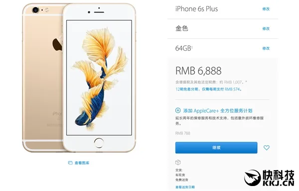 5999元！iPhone 6s Plus 大降价