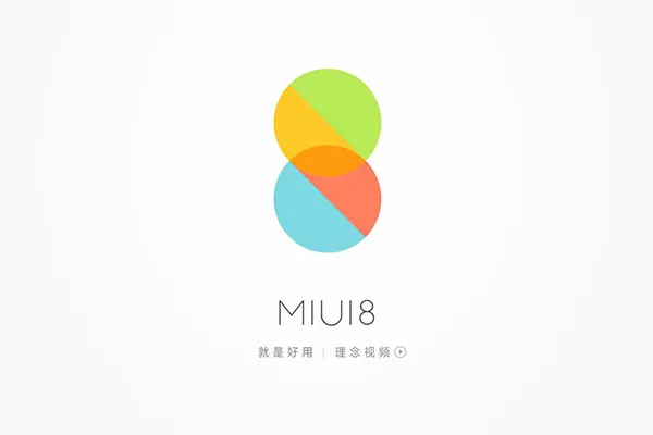 小米MIUI 8开发版发布 小米/红米全系可刷