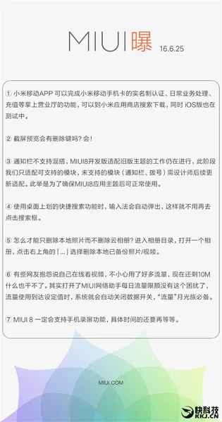 你肯定不知道的小米MIUI 8新增使用技巧：手机可录屏