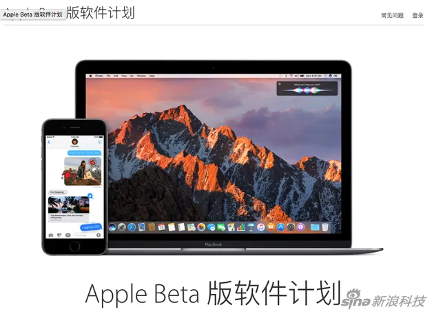 苹果iOS10升级优劣拼！系统公测升级全攻略