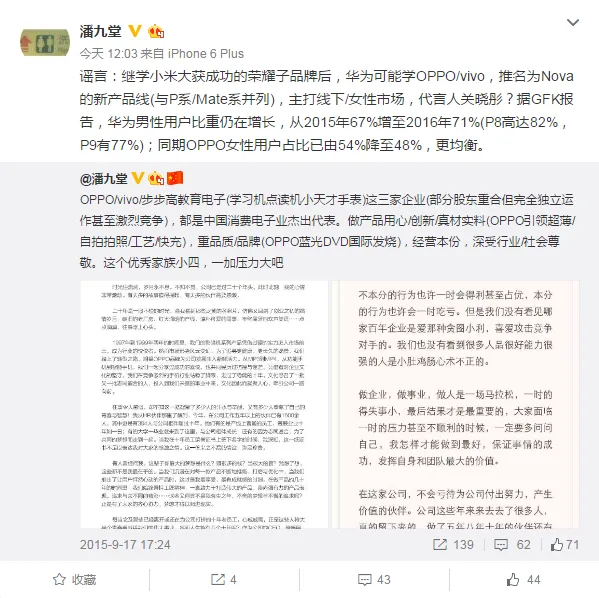 华为新手机首曝光：代言人竟是国民女儿？！