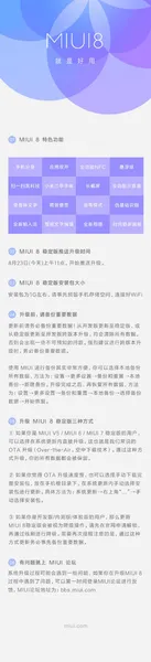 MIUI8稳定版支持升级的小米手机型号清单 附升级攻略【图】