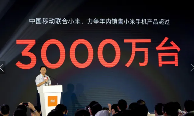 包销3000万，小米手机和中国移动为何互抱大腿？