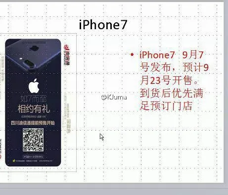 iPhone 7国行开卖时间、售价曝光