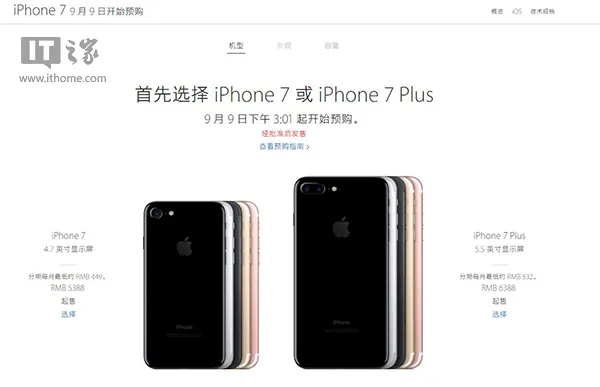 iPhone7/Plus怎么购买？iPhone7/Plus购买方式介绍