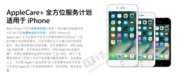 iPhone硬件保修服务大降价：碎屏更换只要188元