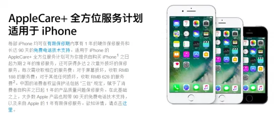 年年焕新iphone计划怎么用？必须在官方购买及详细使用攻略