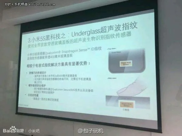 小米5S将采用超声波指纹 称为业内Under glass指纹识别手机