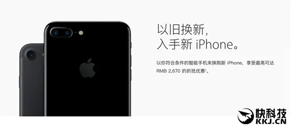 苹果回收iPhone 6S/6S Plus  最高能折换2670元