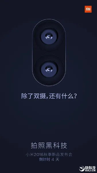 小米5S外观曝光：不仅有双摄像头还有3D Touch