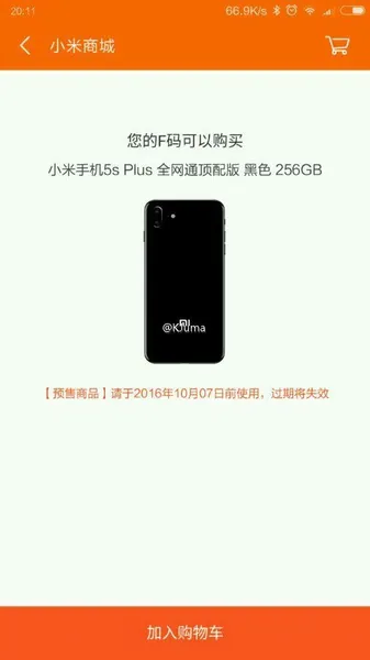 小米5S外观曝光：不仅有双摄像头还有3D Touch