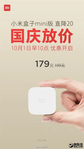 小米mini盒子十一国庆直降20元