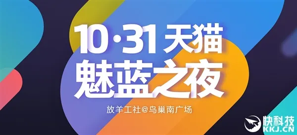 魅蓝5真机高清大图曝光 主打性价比