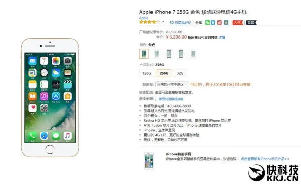 国行iPhone 7全线降价 双11将迎来最低价格战