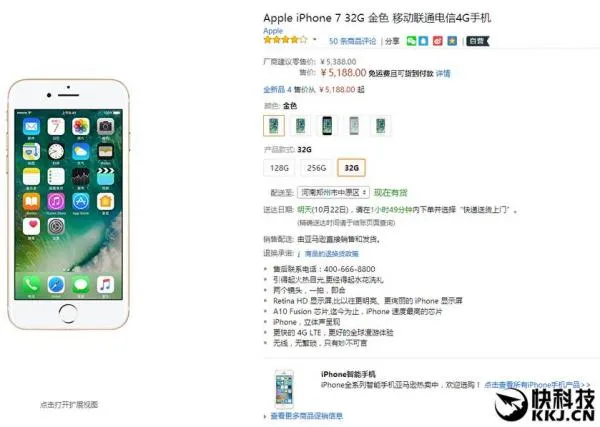 国行iPhone 7全线降价 双11将迎来最低价格战