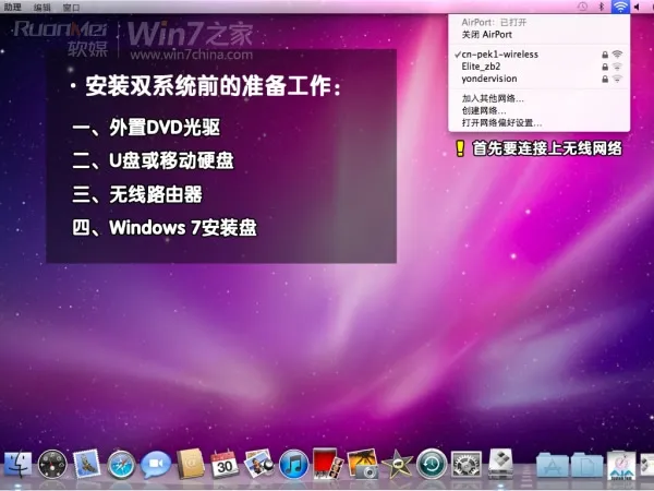 苹果macbook air装win7win10双系统怎么办？附双系统图文攻略