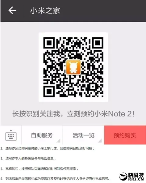 2799元！小米Note 2今日开放预约