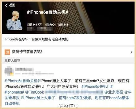 iphone6s关机门怎么办？有解决方法吗？