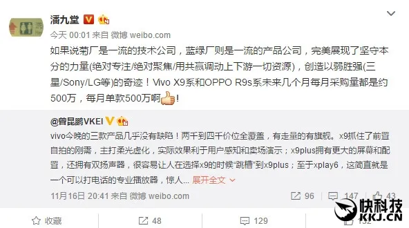 Vivo砸重金推广X9 手机微博搜索框输入这个有红包