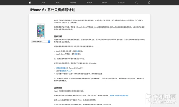 iphone 6s自动关机只要换电池就好了吗？还要看你的主板