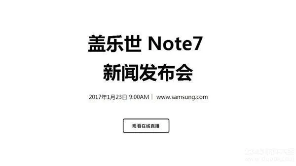 三星note7爆炸原因最新进展：三星note7爆炸原因直播地址