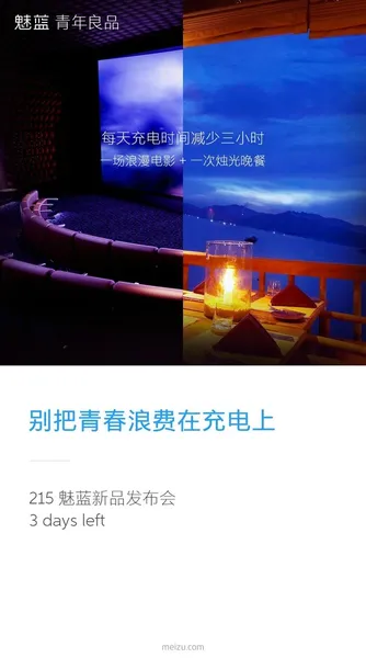 魅蓝5s什么时候上市？支持快充功能 附魅蓝5s配置参数