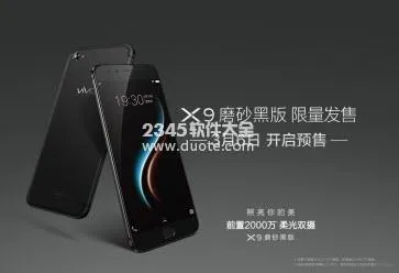 vivo x9磨砂黑多少钱？3月10日正式开售可0元购