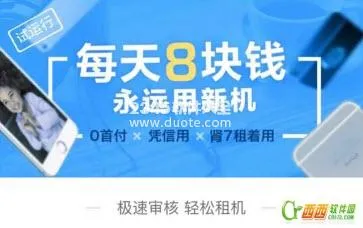 支付宝怎么租手机？支付宝租手机有什么条件？支付宝租手机介绍