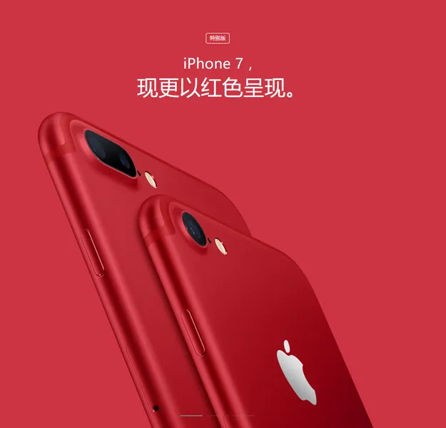 红色iphone7及Phone 7 Plus今日开售 售价从6188起