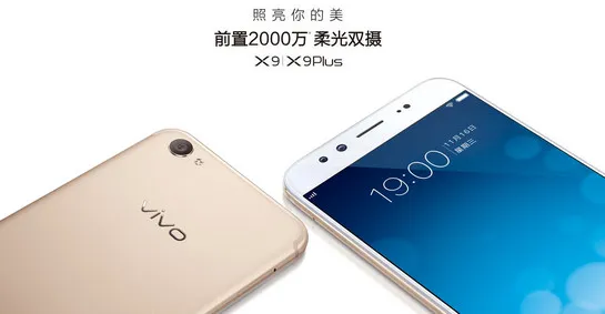 vivo x9和vivox9plus的区别？附两者配置信息大全