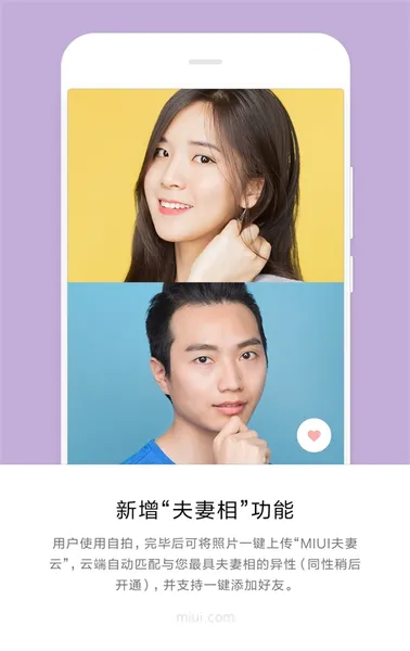 MIUI9美颜黑科技愚人节曝光？新功能大曝光！