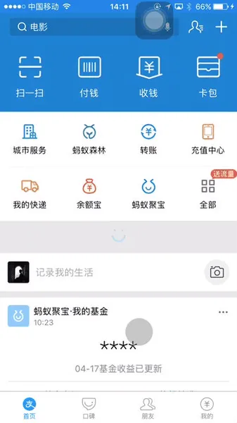 支付宝个人信息怎么搞？支付宝个人信息怎么只个人可见？