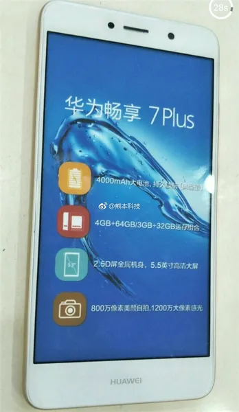 华为7plus多少钱？配置信息曝光