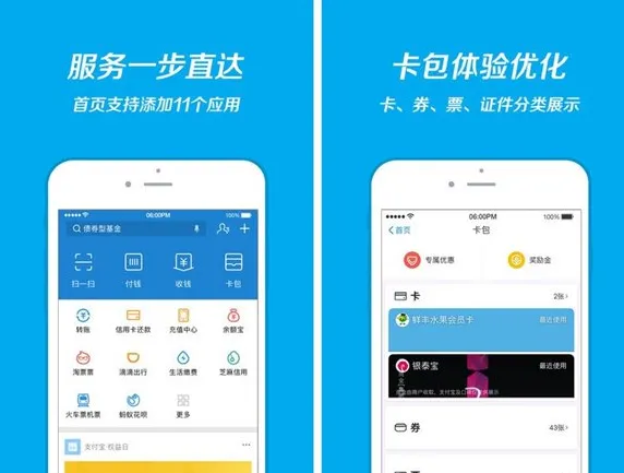 支付宝有哪些功能？新升级首页增加11个应用