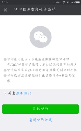 微信小号怎么弄？怎么看别人有没微信小号？