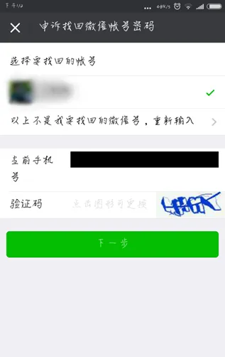 微信小号怎么弄？怎么看别人有没微信小号？