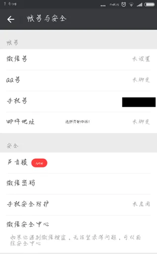 微信小号怎么弄？怎么看别人有没微信小号？