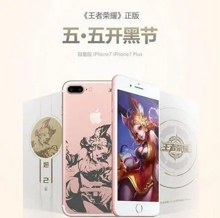 iphone7王者荣耀定制机多少钱？在哪买？