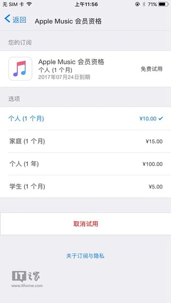 苹果Apple Music国区一年打83折大优惠