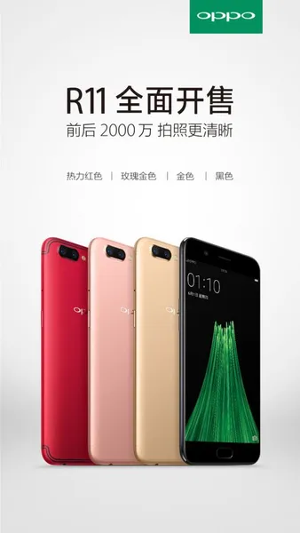 oppor11多少钱一部？oppor11手机各型号颜色价格表一览