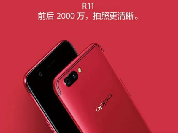 新突破 OPPO R11热力红版京东限量抢购 