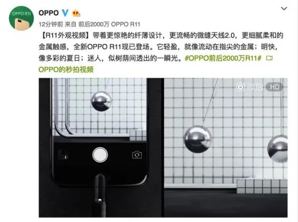 oppor11哪个颜色好看？OPPOR11金色和玫瑰金、黑色对比图